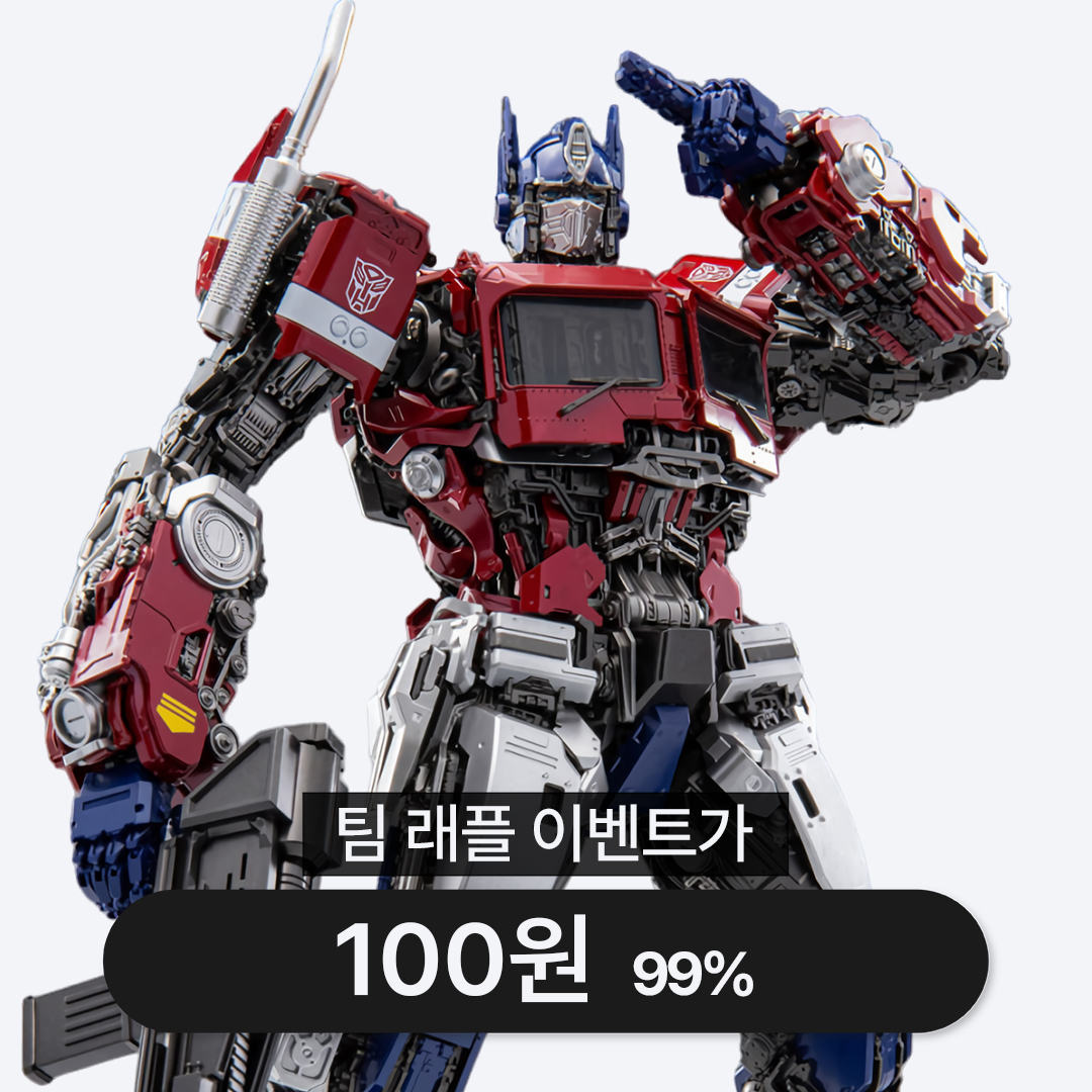 [래플] 트랜스포머 옵티머스 프라임 로봇 프라모델 욜로파크 YOLOPARK